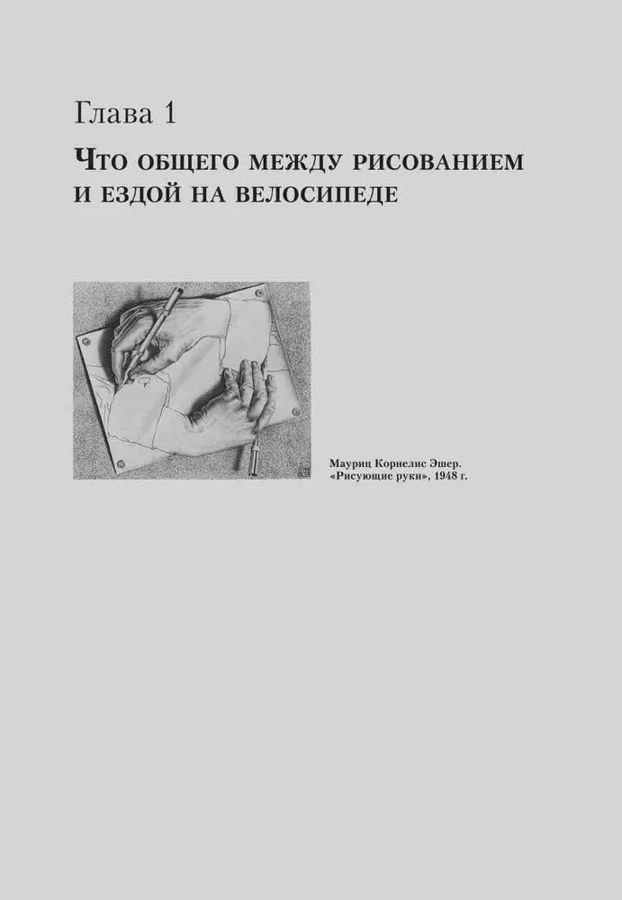 Откройте в себе художника