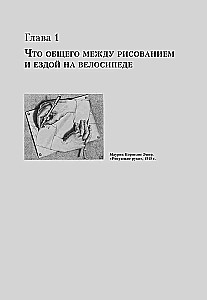 Откройте в себе художника