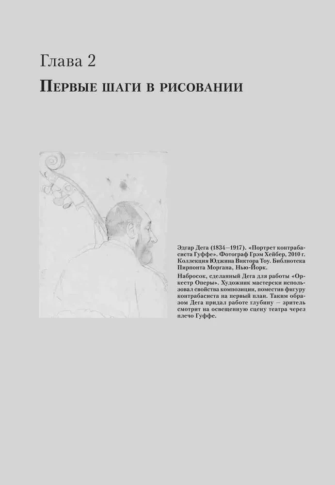 Откройте в себе художника