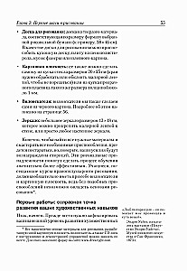Откройте в себе художника