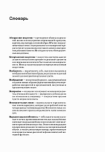 Откройте в себе художника
