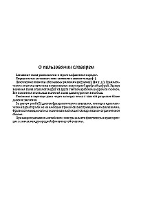 Pilns angļu-krievu krievu-angļu vārdnīca