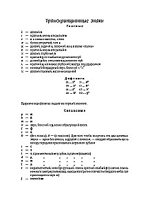 Pilns angļu-krievu krievu-angļu vārdnīca