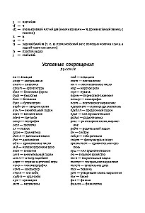 Pilns angļu-krievu krievu-angļu vārdnīca
