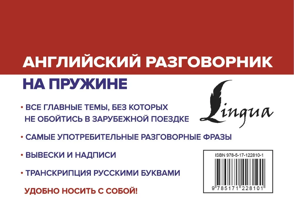 Angļu sarunvalodas grāmata uz atsperes