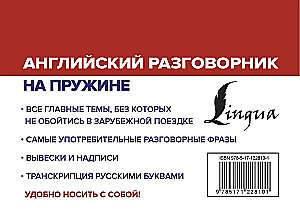 Angļu sarunvalodas grāmata uz atsperes