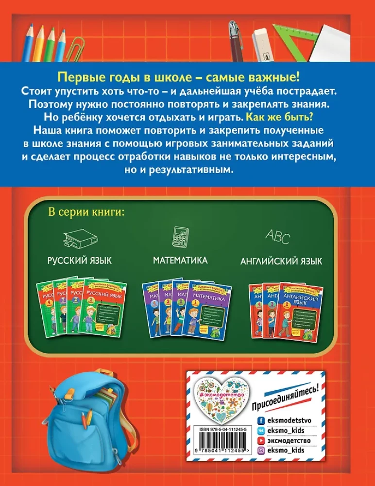 Angļu valoda. Foršas uzdevumi zināšanu nostiprināšanai. 4. klase