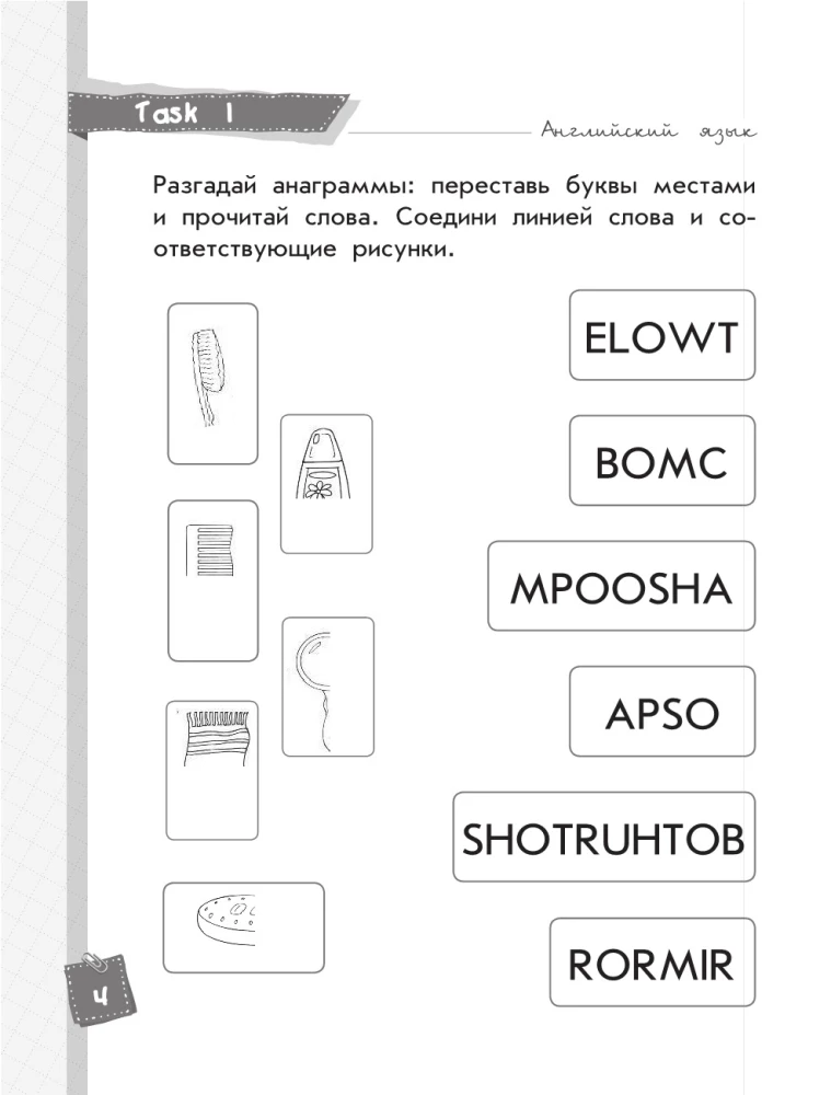 Angļu valoda. Foršas uzdevumi zināšanu nostiprināšanai. 4. klase