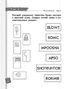Angļu valoda. Foršas uzdevumi zināšanu nostiprināšanai. 4. klase