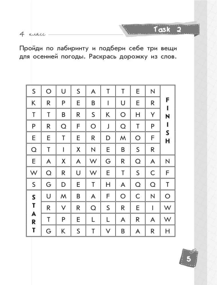 Angļu valoda. Foršas uzdevumi zināšanu nostiprināšanai. 4. klase