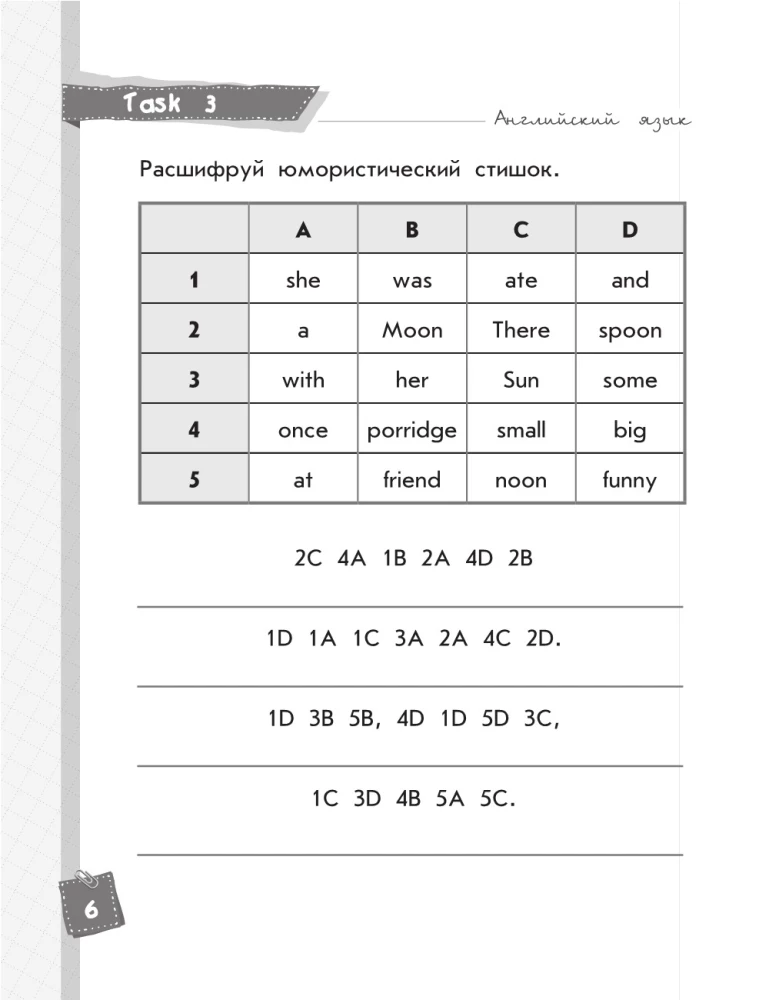 Angļu valoda. Foršas uzdevumi zināšanu nostiprināšanai. 4. klase