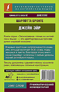 Джейн Эйр = Jane Eyre