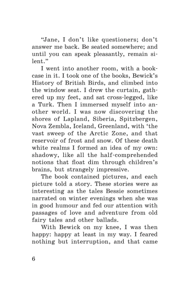 Джейн Эйр = Jane Eyre