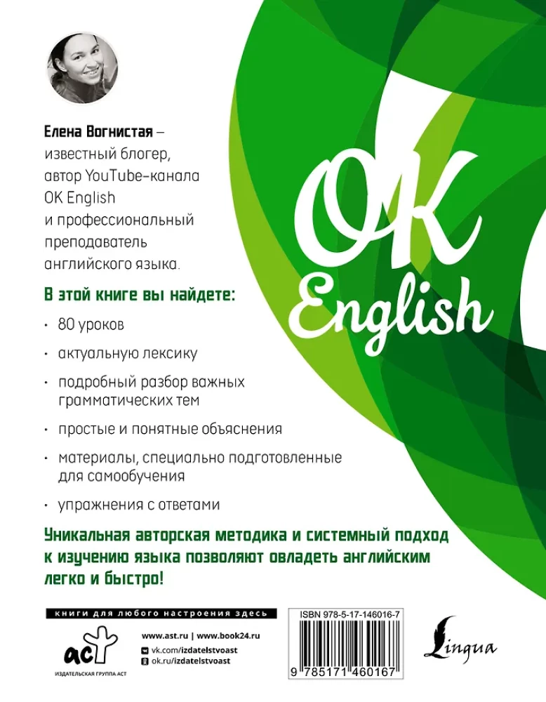 Angļu valodas pašmācība turpinātājiem