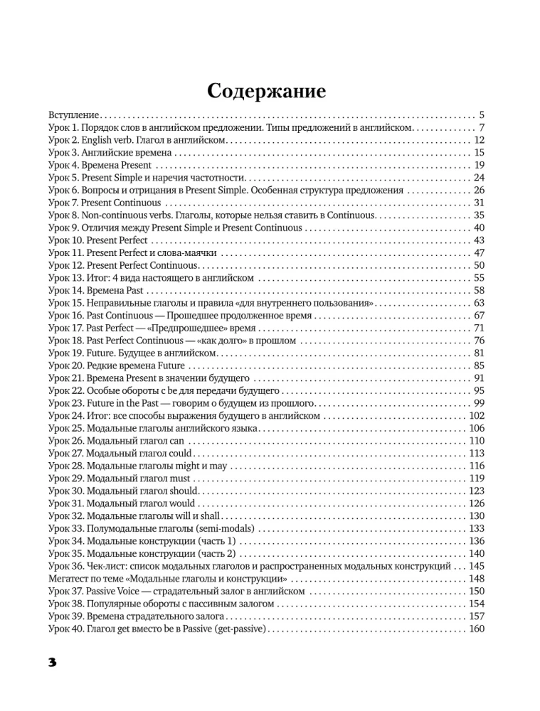 Angļu valodas pašmācība turpinātājiem