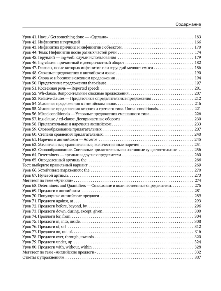 Angļu valodas pašmācība turpinātājiem