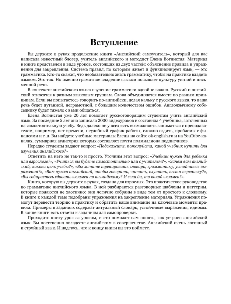 Angļu valodas pašmācība turpinātājiem