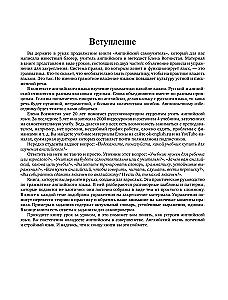 Angļu valodas pašmācība turpinātājiem
