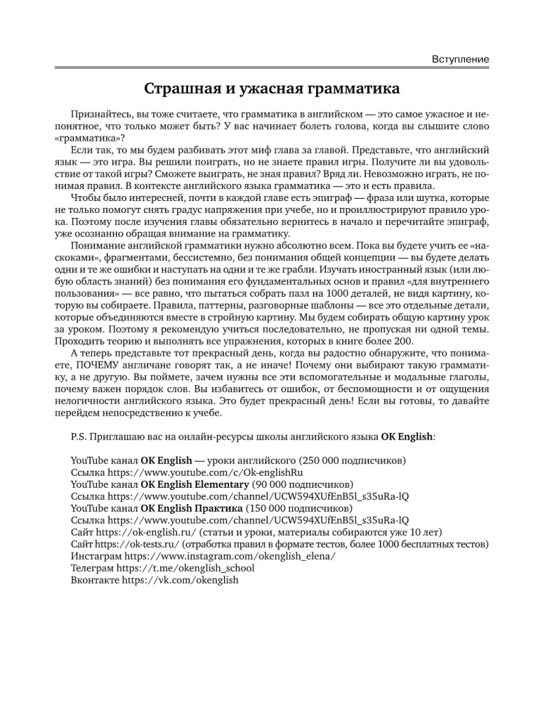 Angļu valodas pašmācība turpinātājiem