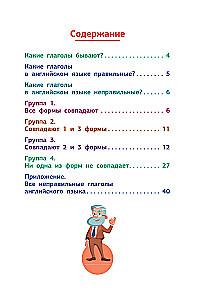 Angļu valoda. Nepareizie darbības vārdi