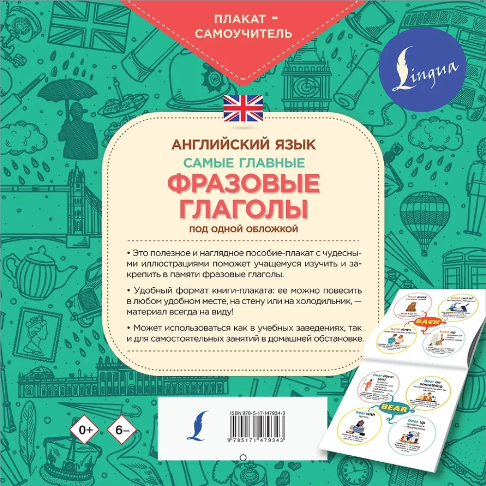Angļu valoda. Visnozīmīgākie frāžu darbības vārdi