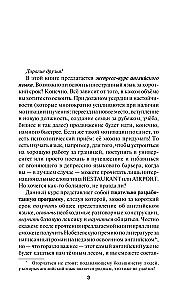 Английский язык. Быстрый старт для тех, у кого нет времени
