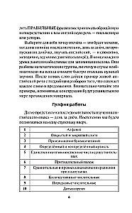 Английский язык. Быстрый старт для тех, у кого нет времени
