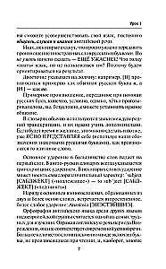 Английский язык. Быстрый старт для тех, у кого нет времени