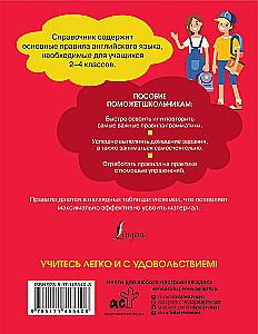 Visi angļu valodas noteikumi. Rokasgrāmata 2.-4. klašu mācību grāmatām