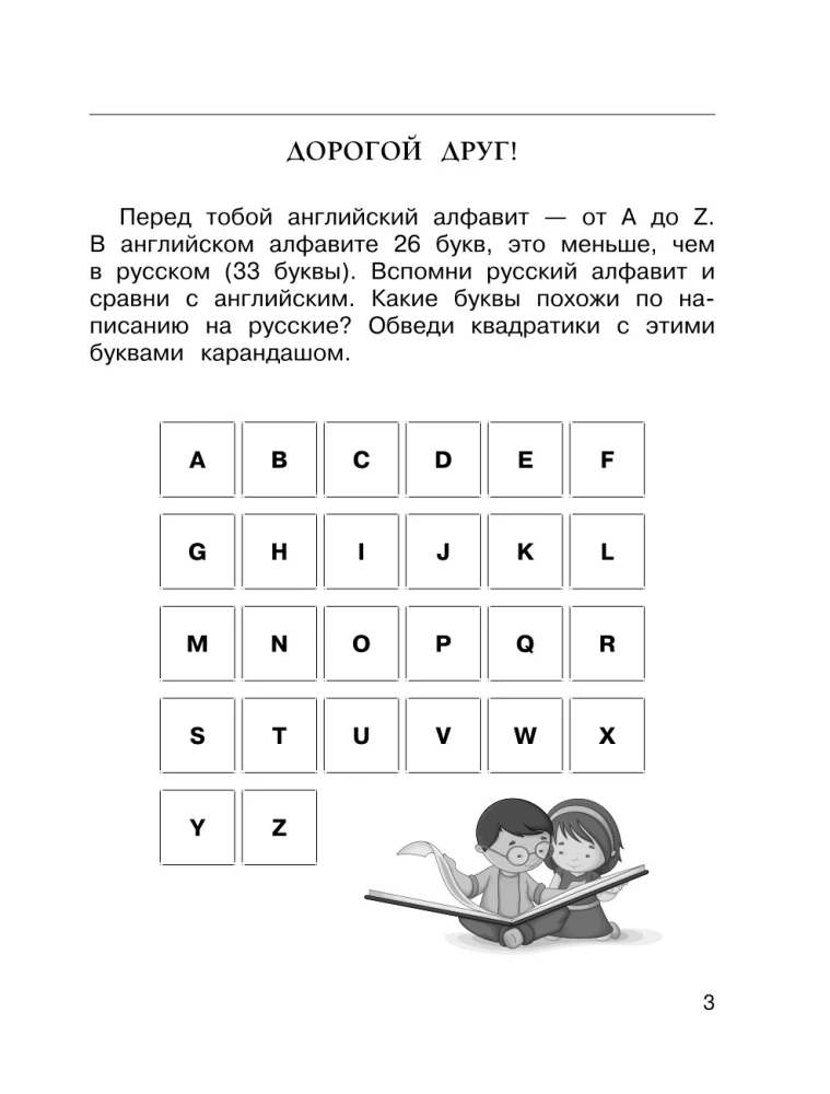 Visi angļu valodas noteikumi. Rokasgrāmata 2.-4. klašu mācību grāmatām