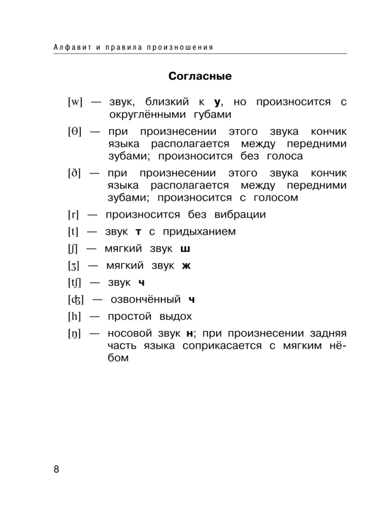 Visi angļu valodas noteikumi. Rokasgrāmata 2.-4. klašu mācību grāmatām