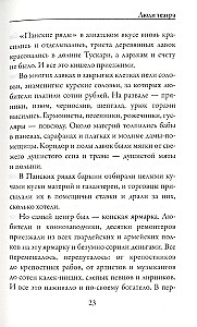 Люди театра
