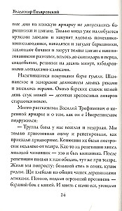 Люди театра
