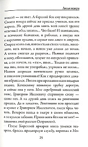 Люди театра
