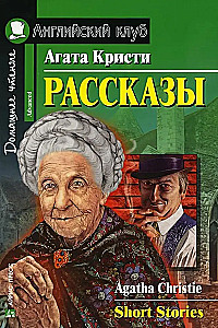 Stāsti = Short Stories