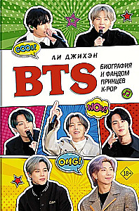 BTS. Биография и фандом принцев K-POP