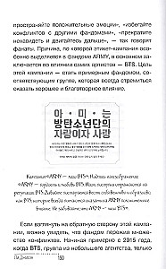 BTS. Биография и фандом принцев K-POP