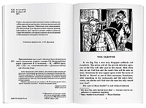 Приключенческие рассказы = Adventure Stories