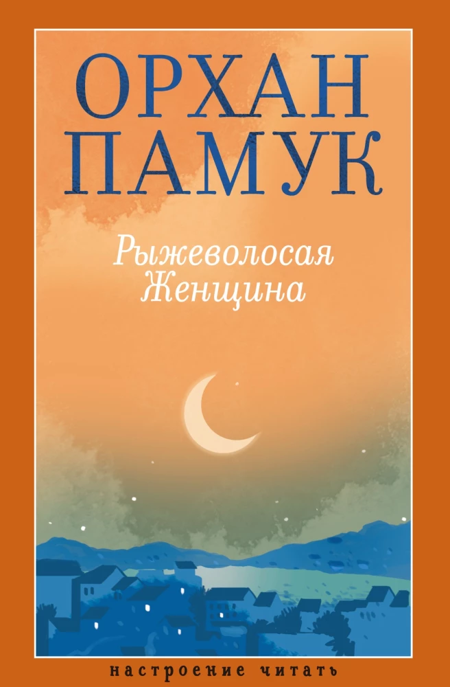 Rudmateņu Sieviete