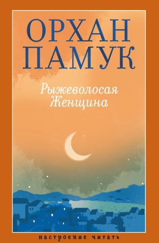 Rudmateņu Sieviete