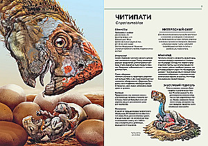 Динозавры в натуральную величину