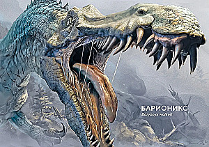 Динозавры в натуральную величину