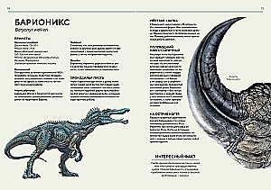 Динозавры в натуральную величину