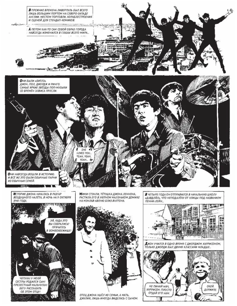 The Beatles. История