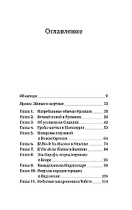 Apbedīšanas rituāli. Caur telpu un laiku