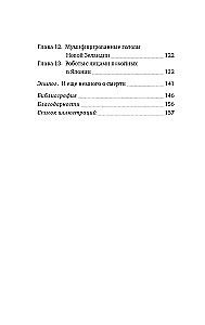 Apbedīšanas rituāli. Caur telpu un laiku