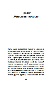 Apbedīšanas rituāli. Caur telpu un laiku