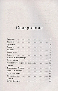 Queen. Фредди Меркьюри: наследие