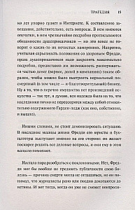Queen. Фредди Меркьюри: наследие