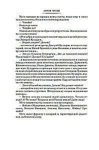 Человек в футляре. Избранное